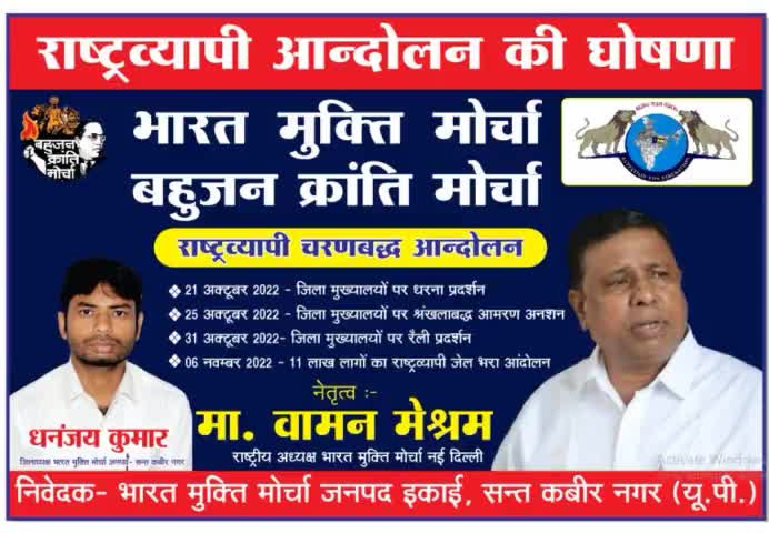 कल 21.10.2022 जिला मुख्यालय संतकबीरनगर में धरना प्रदर्शन होगा
RSS आतंकवादी संगठन है
#Ban_RSS