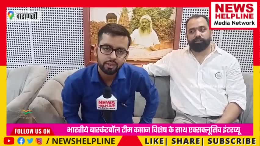 Exclusive #Interview With Vishesh Bhriguvanshi, #Indian #Basketball Team #Captain #sportsnews  #newshelpline #BFI