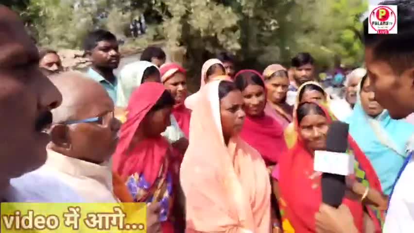डीलर के खिलाफ़, ग्रामीणों ने पांकी से डाल्टनगंज रोड किया जाम, पांकी BDO ओर पुलिस पहुंचें जाम हटाने#पांकी  #पलामू #पुलिस