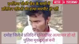 #dalitlivesmatter #jatibaad #komal_ahirwar_