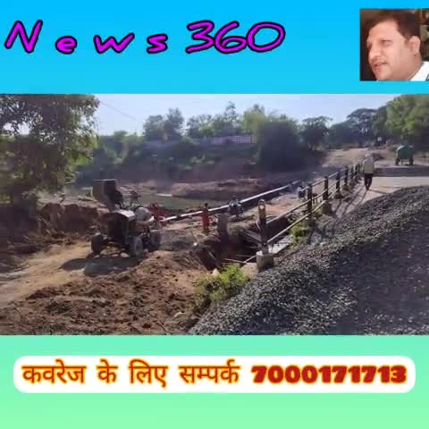 सिलारी हथवान्स पुलिया #पुलिया निर्माण #construction #bjp #mp #news सुरक्षा मानक दरकिनार #सोहागपुर #पिपरिया #pipariya