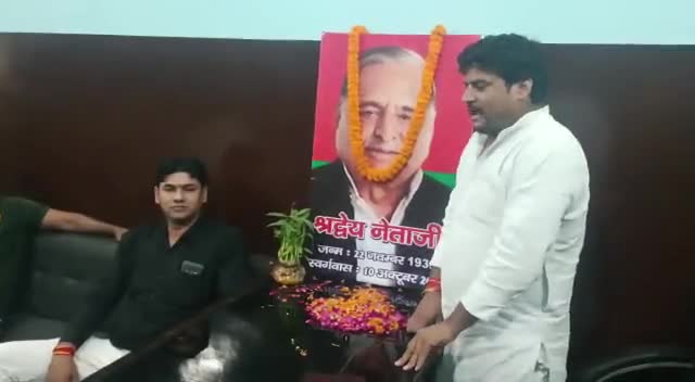 उत्तर प्रदेश के जनपद गौतम बुद्ध नगर समाजवादी पार्टी कार्यालय दादरी में माननीय नेता जी की श्रद्धांजलि सभा की मुलायम सिंह यादव अमर रहे आज हर कार्यकर्ता रोया है #फकीरचंद नागर #दीपक नागर