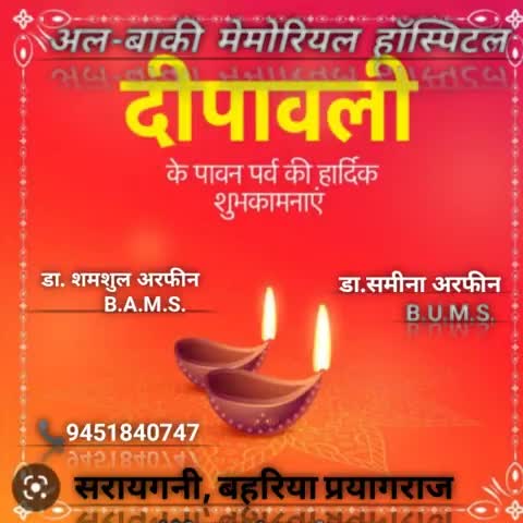 अलबाकी मेमोरियल हॉस्पिटल
#uttarpradesh #prayagrajkhabar #polimer #livehindustan