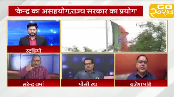 जितना करोगे तिरस्कार..... उतना मिलेगा पुरस्कार....... 
CG स्वराज एक्सप्रेस - 4

#छत्तीसगढ़ #ChhattisgarhNews #Chhattisgarh #छत्तीसगढ़िया #chhattisgarhiya #pm_avas  #पीएम_आवास   #CGNews