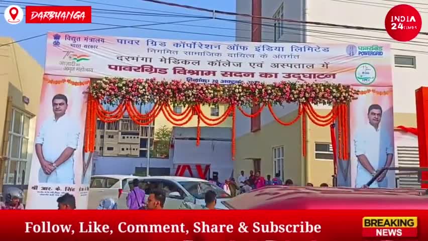 दरभंगा: Helicopter से पहुंचे केंद्रीय मंत्री | Darbhanga के लिए कर दिया बड़ा काम | मंच से खोले कई राज़ #Bihar #Darbhanga #dmch