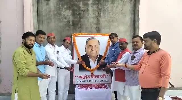 आज #Ganjdundwara में माननीय मुलायम सिंह यादव जी को श्रद्धा सुमन अर्पित कर श्रद्धांजलि दी।