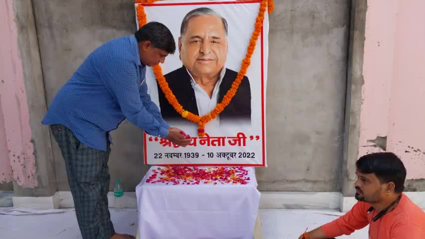 आज #Ganjdundwara में माननीय मुलायम सिंह यादव जी को श्रद्धा सुमन अर्पित कर श्रद्धांजलि दी।