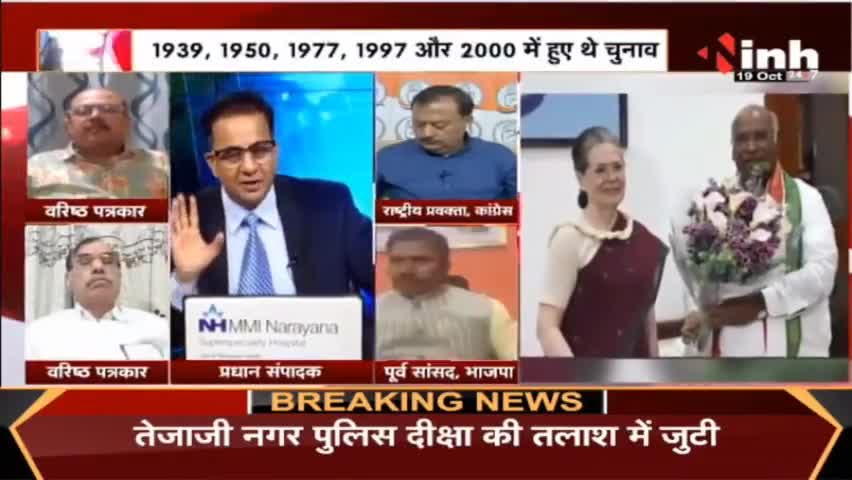 New Congress President : कांग्रेस खड़गे की 'धमक' 'लौटेगी 'चमक'? #CongressPresident #MallikarjunKharge #RahulGandhi #SoniaGandhi #HindiNews #drhimanshudwivedi