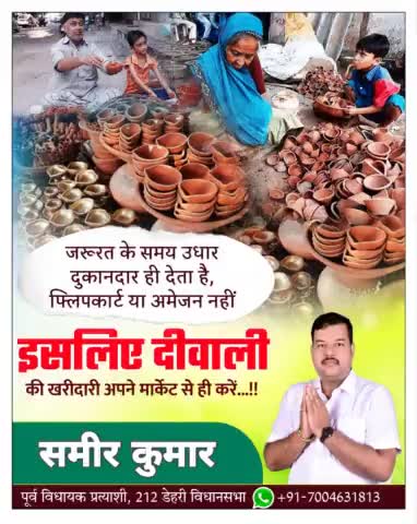 बना कर #दिये मिट्टी के, जरा सी आस पाली है,
मेरी मेहनत खरीदो यारों, मेरे घर भी #दीवाली है !!

#Diwali
