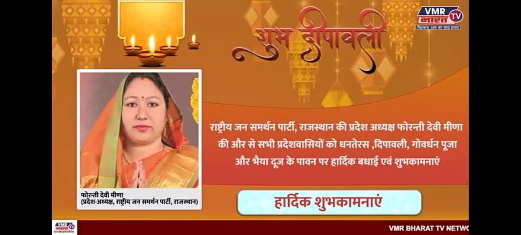 राष्ट्रीय जन समर्थन पार्टी
🙏🙏
#rjsp