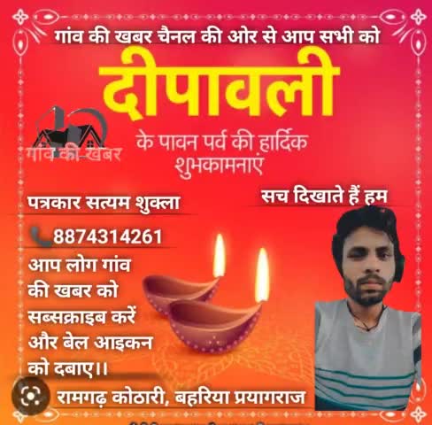 पत्रकार सत्यम शुक्ला
सच दिखाते हैं हम।।
#uttarpradeshnews #prayagraj #livehindustan #gr.news