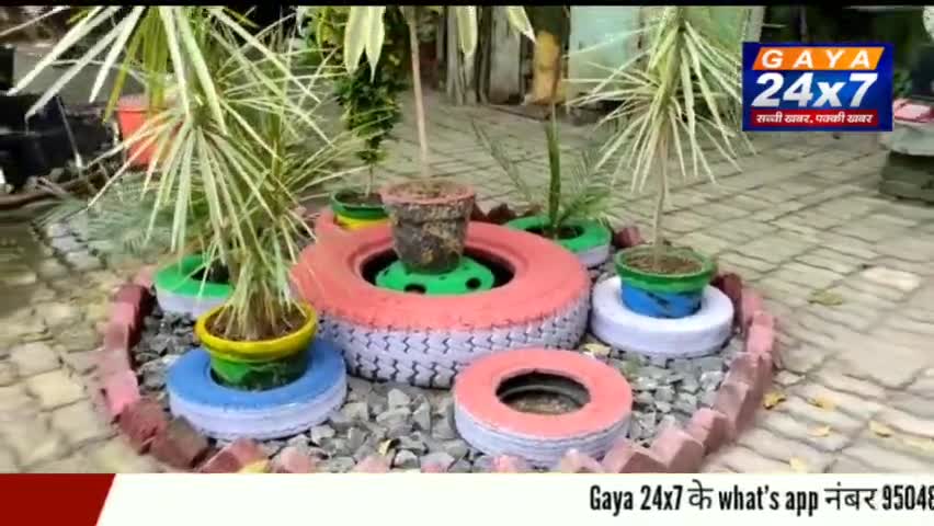 Gaya :कचड़ा से बना गया में खुबसूरत पार्क, खूबसूरती कर देगी देखने वाले को हैरान |Gaya24x7
#WastagePark #GayaNagarNigam #G