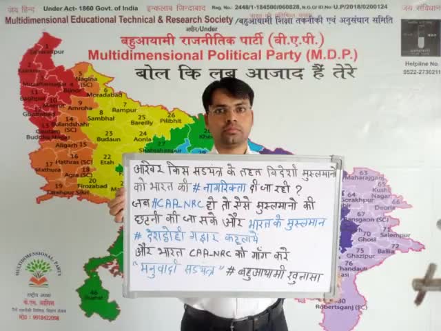 आखिर किस सड़यंत्र के तहत विदेशी मुस्लमानों को भारत की
#नागरिकता दी जा रही है 
जब #CAA_NRC हो तो ऐसे मुसलमानों की छटनी की जा सके