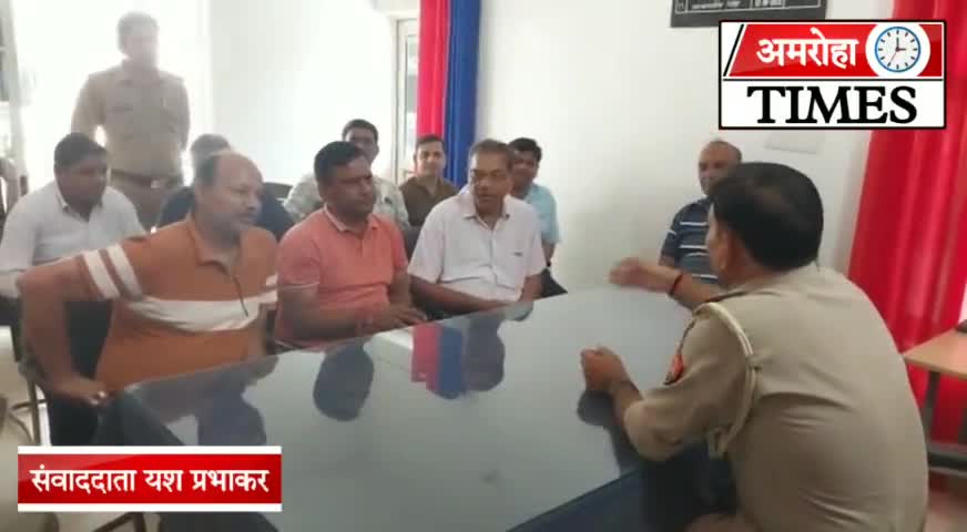 हसनपुर: व्यापार मंडल की बैठक में थाना अध्यक्ष सैदनगली ने दिया सुरक्षा प्रदान का आश्वासन ! अमरोहा टाइम्स न्यूज 
#amrohatimes
