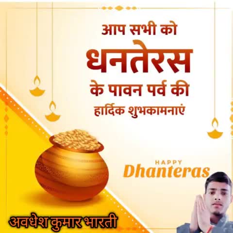 #publicapps पर उपस्थित सभी लोगों को धनतेरस के पावन पर्व की हार्दिक शुभकामनाएं। #dhanteras2022 #ganesh63492