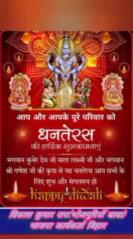 भारत🇮🇳के सब लोगो को🕉️ #dhanteras #dhanteras2022 🌷की बधाई💐#lakshmi #ganesh #ram #bhakti #news #india #hindu #bihar