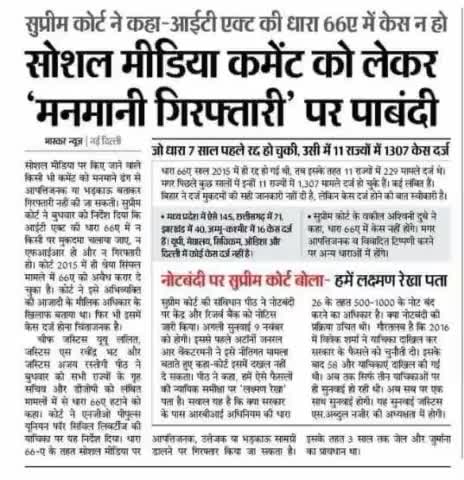 सुप्रीम कोर्ट का सुप्रीम आदेश 
#Advocate #Hardoi_District_&_Session_Court_Hardoi