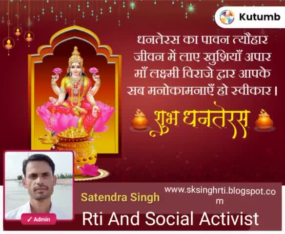 #happy #Dhanteras

#पब्लिक_ऐप_पर_जुड़े_सभी_दर्शकों को 
#धनतेरस #की #हार्दिक #शुभकामनाएँ