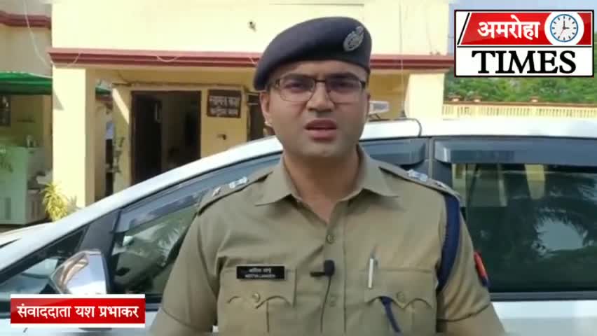 थाना डिडौली पुलिस द्वारा अंतर्राज्यीय वाहन चोर गैंग का खुलासा, मुठभेड के दौरान 03 शातिर वाहन चोर गिरफ्तार
#amrohatimes