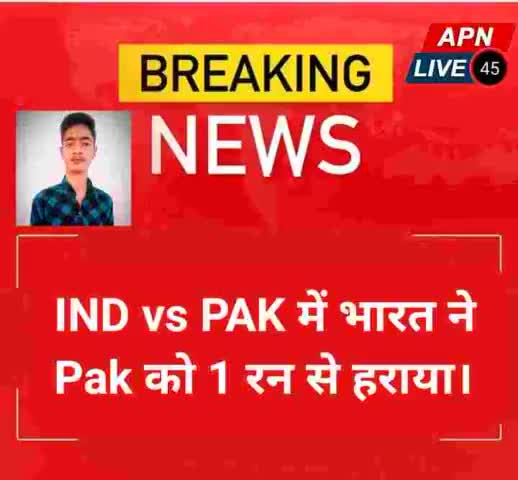 वर्ल्ड कप में पाकिस्तान को हराकर भारत ने की जीत हासिल।#pandit4517_  News reporter Arjun Sharma