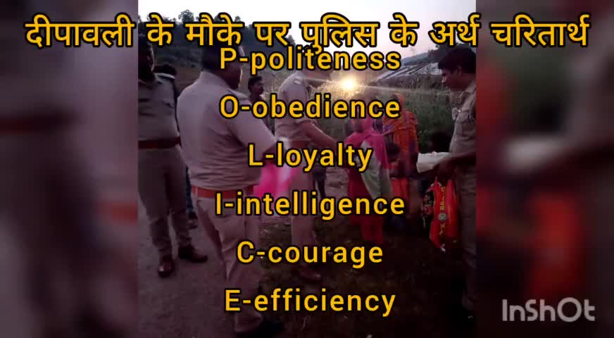 रॉबर्ट्सगंज: दीपावली उत्सव के मौके पर सोनभद्र की जांबाज़ पुलिस ने गरीबों के बीच पटाखा और मिठाइयों का वितरण किया।#happydipawali#समरसैम#