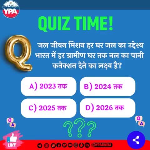 Quiz Of The Day...
Type your answer in the comment box..
#Quiz_Time  #Quiz
#YPA_Quiz #MCQ_Quiz #YPAquizzes #quiznight #quizzing #quizmaster #trivia #dailyquiz #quizz #quizoftheday #questions
