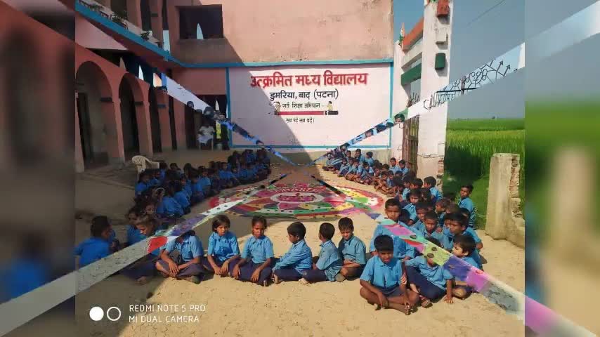 पटना ग्रामीण: बाढ़ सरकारी स्कूल #उत्क्रमित मध्य विद्यालय #डुमरिया बाढ़ 🙏