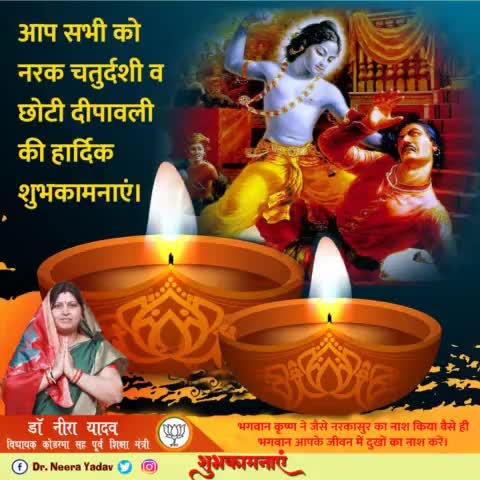 #Happy_Dipawali
छोटी दिवाली के इस पावन एवं मंगल अवसर पर आप सभी की मनोकामनाएं पूर्ण हो,खुशियां आपके कदम चूमे । इसी कामना के साथ आपको एवं आपके सम्पूर्ण परिवार को #छोटी #दिवाली की ढेरों बधाई ।