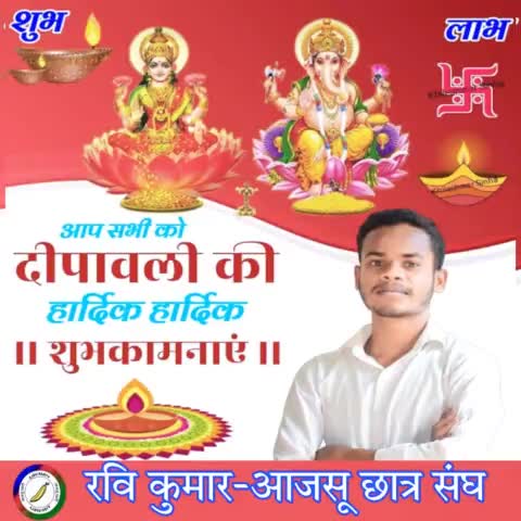 Diwali2022 #दीपावली #शुभ_लाभ #AJSU_PARTY #sudesh_mahto #चंद्रप्रकाश_चौधरी #तिवारी_महतो #सुदेश_महतो #काली_पूजा