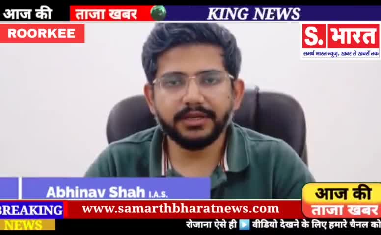 #ज्वाइंट #मजिस्ट्रेट रुड़की अभिनव शाह ने दी सभी देशवासियों एवम प्रदेशवासियों को दीपावली की हार्दिक शुभकामना