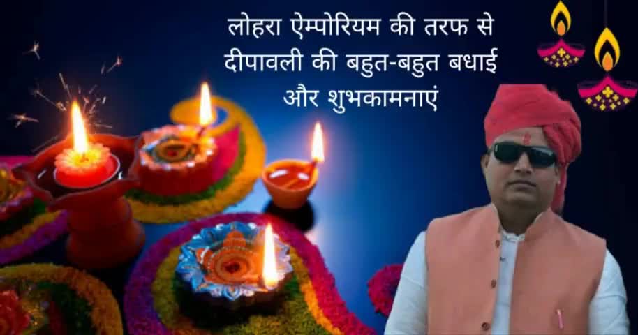 #शुभ_दीपावली 
आप सभी साथियों को हमारे परिवार व हमारे प्रतिष्ठान की 
तरफ से दीपावली की बहुत-बहुत बधाई और शुभकामनाएं