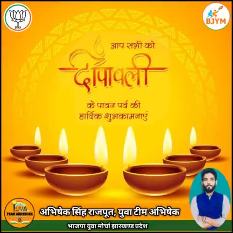 आप सभी को दीपावली की हार्दिक शुभकामनाएं I 
ll शुभ दीपावली ll 🪔🙏
#yuvateamabhishek