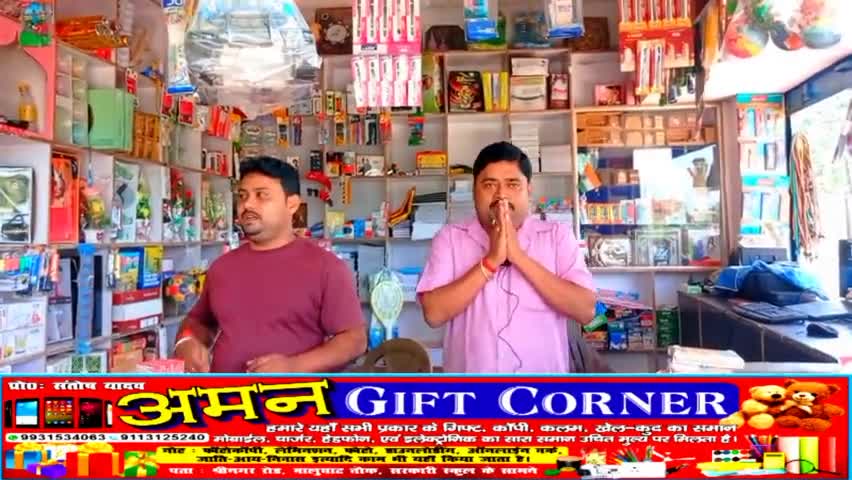 संतोष यादव अमन Gift Corner की ओर से छट और दीपावली की हार्दिक शुभकामनाएं || #purnia #localnews #purnianews #sach22bihar