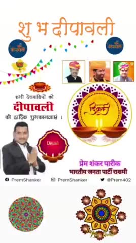*प्रकाश और उमंग के पवित्र पर्व दीपावली  की हार्दिक शुभकामनाएँ।*
*#Diwali2022*🚩