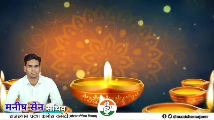 दीपावली की हार्दिक शुभकामनाएँ।
#happydeepavali2022 
#शुभदीपावली #ajmer 
#manishsenajmer