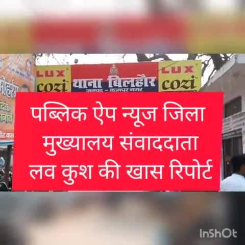 बिल्हौरः बाजार अरौल चौकी दरोगा मनुज चौधरी व सिपाही मय पुलिस बल के साथ सड़क व बाजार पर रखी फैनी नजर #संवाददाता लव की खास #