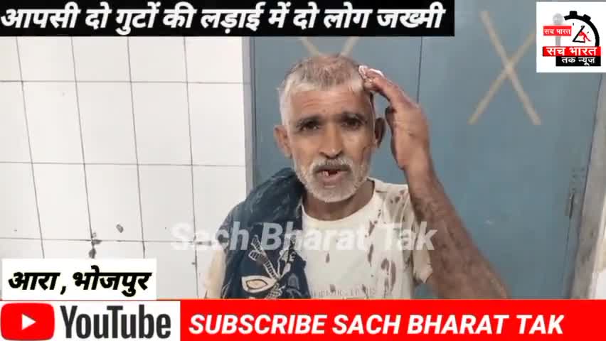 दो# गुटों के लड़ाई में# दो लोग #हुए जख्मी