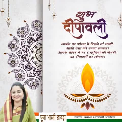 दीपावली के पावन पर्व की सभी प्रदेशवासियों को हार्दिक शुभकामनाएं।

यह पर्व आपके जीवन में उमंग, उल्लास, समृद्धि एवं उत्तम स्वास्थ्य लेकर आए, यही मंगलकामना है।

#HappyDiwali2022 #शुभदीपावली #Diwali