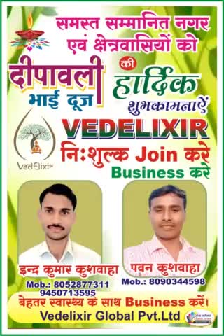 *दीपावली पावन पर्व की आप सभी को हार्दिक शुभकामनाएं।* VedElixir Global Pvt Ltd में Business करने के लिए #नि:शुल्क #Join करे सम्पर्क 9450713595