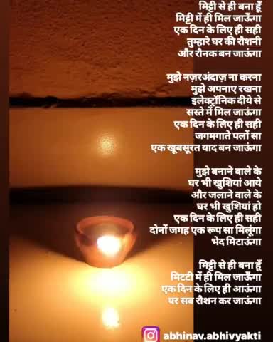 शुभ दीपावली 🪔

#happydeepawali