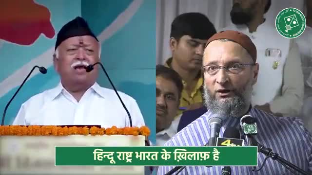 हिन्दू राष्ट्र भारत के ख़िलाफ़ और जंग-ए-आज़ादी में इस मुल्क को आज़ाद कराने वालों के ख़्वाबों को चकनाचूर करने का नाम है। 

#ProphetForAll #aimim #asaduddinowaisi #darussalam #india #news #politics #trending
