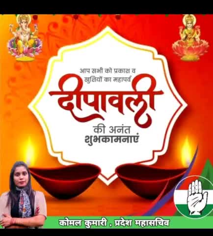 #शुभ दीपावली !!!🚩🪔
*आप सभी को #दीपावली की हार्दिक शुभकामनाएं सबके जीवन में खुशियों का प्रकाश लाए ,आपके घर-आँगन और जीवन में सुख समृद्धि आए और माँ लक्ष्मी की कृपा सब बनी रहे।*🪔🪔🪔🪔🪔
*#HappyDiwali*
