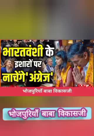https://youtu.be/GTGWD7L6MGY 
भारतीय मूल के हिंदू ऋषिसुनक बने अंग्रेज #england के प्रधानमंत्री #news #rishisunak #india