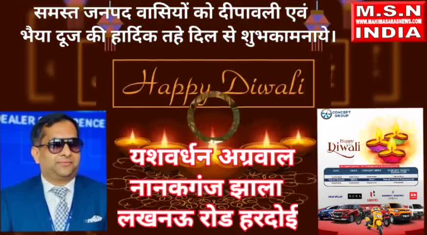 हरदोई विज्ञापन मारुति सुजुकी के तरफ से यशवर्धन अग्रवाल नानकगंज झाला लखनऊ रोड हरदोई #msnindia