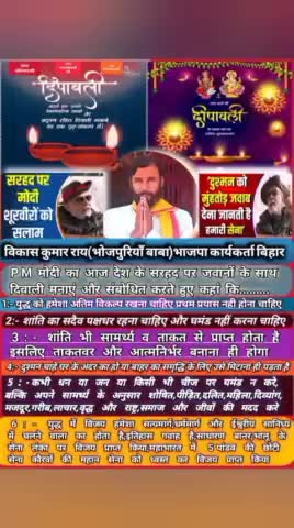 आप सभी को शुभ दीपावली 🚩 #lakshmipuja #दिवाली की बधाई🌷#india #news #bhakti #diwali2022  #diwali #bihar #kaimur #hindu