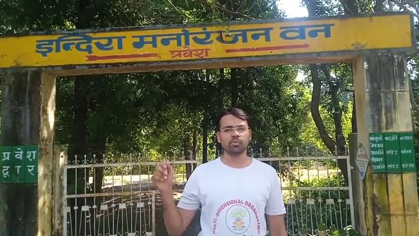 #बहुआयामी_संस्था_पार्टी की मांग ज्ञापन के बाद लखीमपुर #इंदिरा_मनोरंजन_पार्क की वर्तमान स्थिति बड़ेस्तर पर कार्य हो बहाली