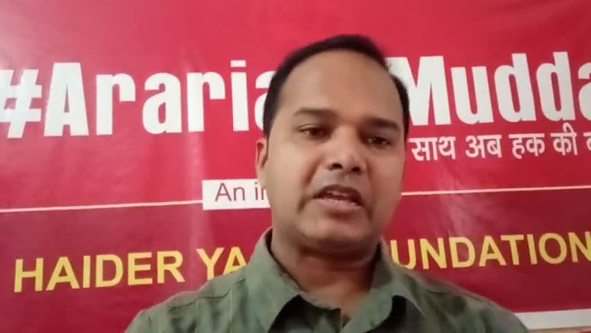 साज़िश होगा नाकाम, नशा के खिलाफ़ जंग ज़ारी रहेगा
#ArariaKaMudda