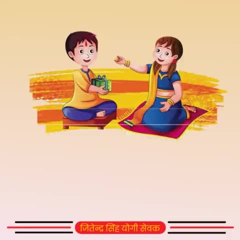 भाई-बहन के अनंत प्रेम व अटूट रिश्ते को समर्पित 'भाई दूज' के पावन पर्व की आप सबको हार्दिक शुभकामनाएं। 
#bhaidooj