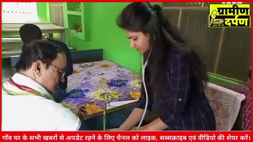 बिस्फी: #डॉ०_अनामिका_प्रियदर्शनी ने मुरलियाचक में जांच शिविर लगाकर निःशुल्क कर रही है उपचार, देखिए #साक्षात्कार में क्या कहा ।