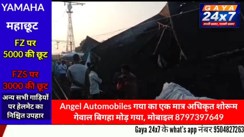 गया रेलखंड पर बड़ा हादसा ब्रेक फेल होने से डीरेल हुई मालगाड़ी, 50 से ज्यादा बोगियां बेपटरी
#IndianRailway #GoodsTrainAccid